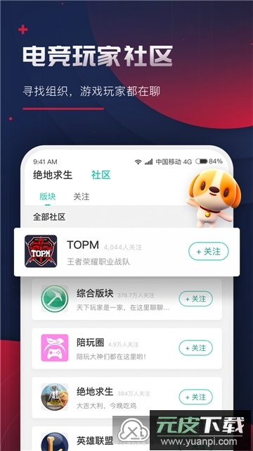 捞月狗app官方版截图4