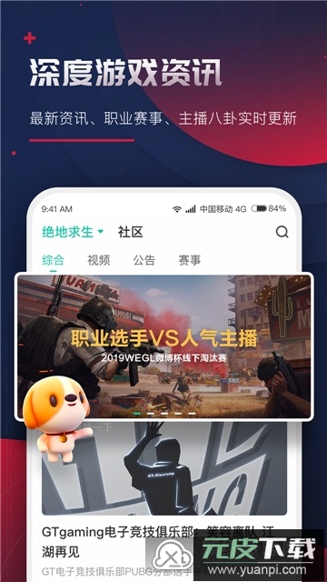 捞月狗app官方版截图5