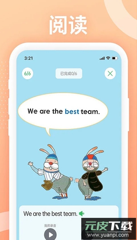 LoveReadingAPP手机版截图1