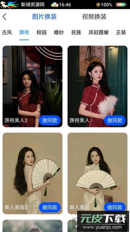 无痕消除笔永久免费手机版截图3