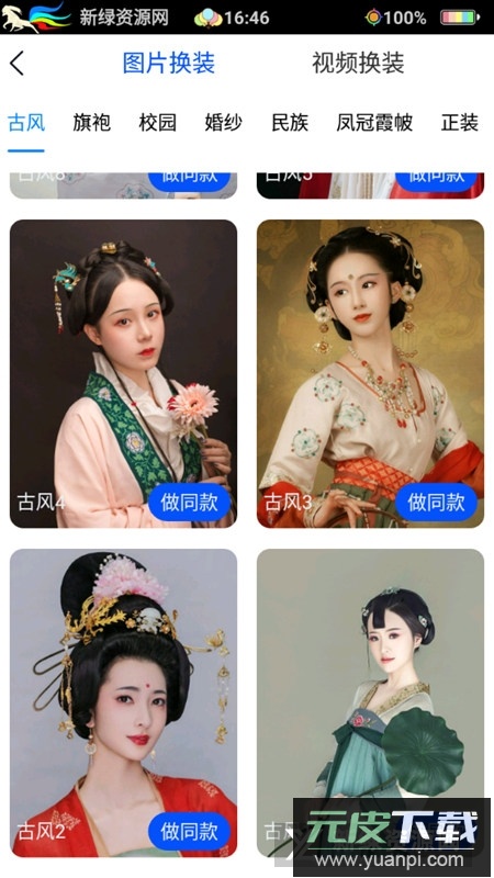 无痕消除笔永久免费手机版截图4