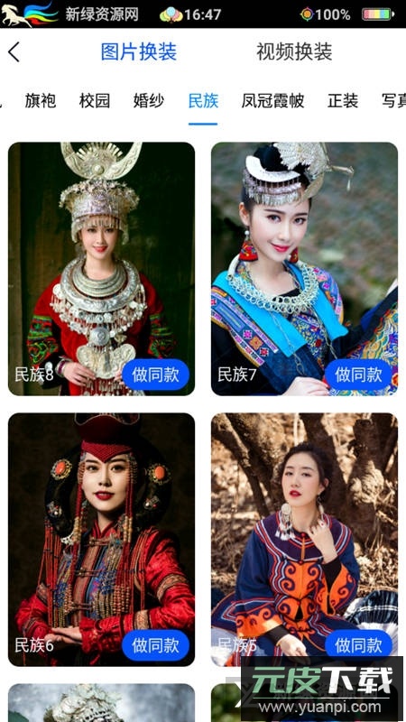 无痕消除笔永久免费手机版截图5