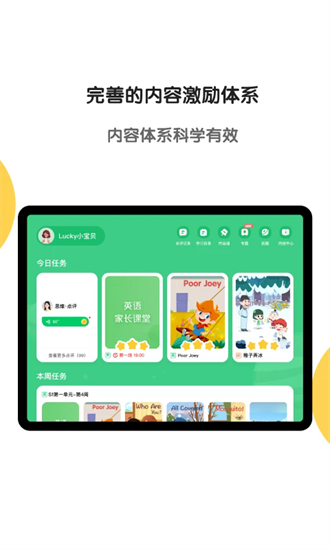 斑马ai学hd手机版截图1
