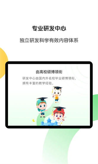 斑马ai学hd手机版截图4
