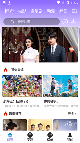 白云视频2025最新版本截图1