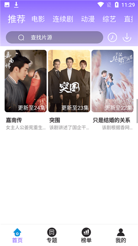 白云视频2025最新版本截图2