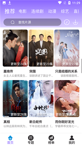 白云视频2025最新版本截图3