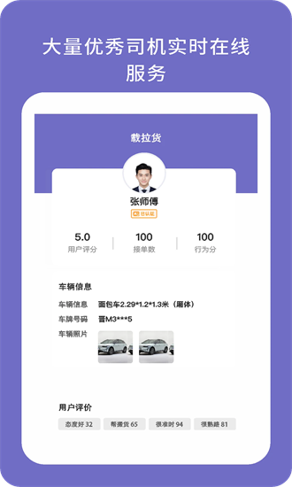 载拉货平台手机版截图1