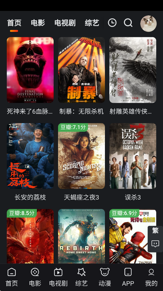 追影猫官方版截图1