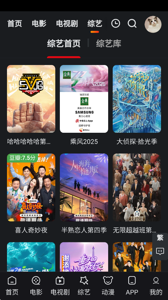 追影猫官方版截图2