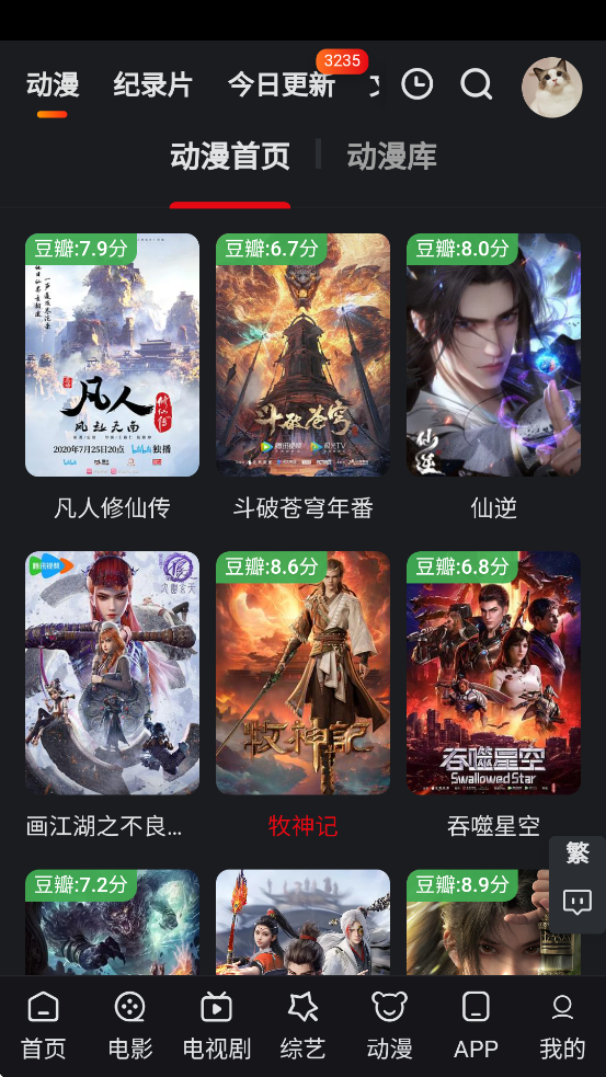 追影猫官方版截图3