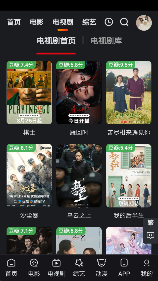 追影猫官方版截图4