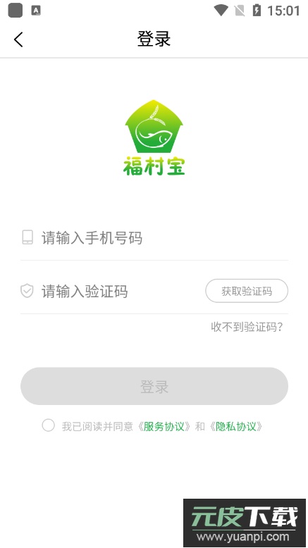 福村宝app手机版截图1
