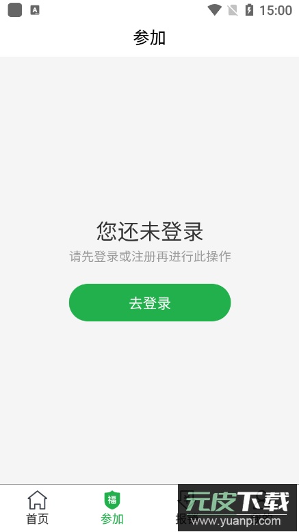 福村宝app手机版截图3