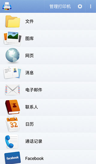 PrintHand安卓版截图1