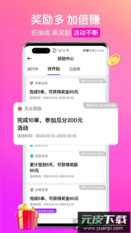 花小猪司机端接单神器截图4