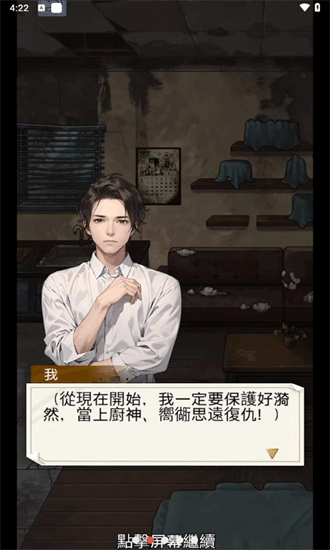 重生之我是厨神免广告大量钞票截图1