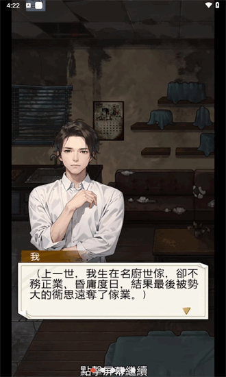 重生之我是厨神免广告大量钞票截图3