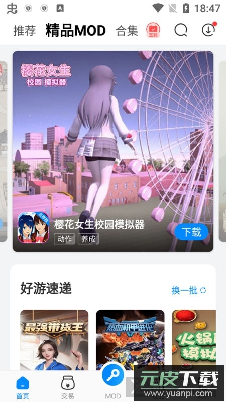 八门神器优化版(八门神器加速插件版)截图1