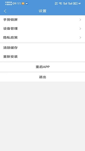 鲁南oa官方最新版本截图2