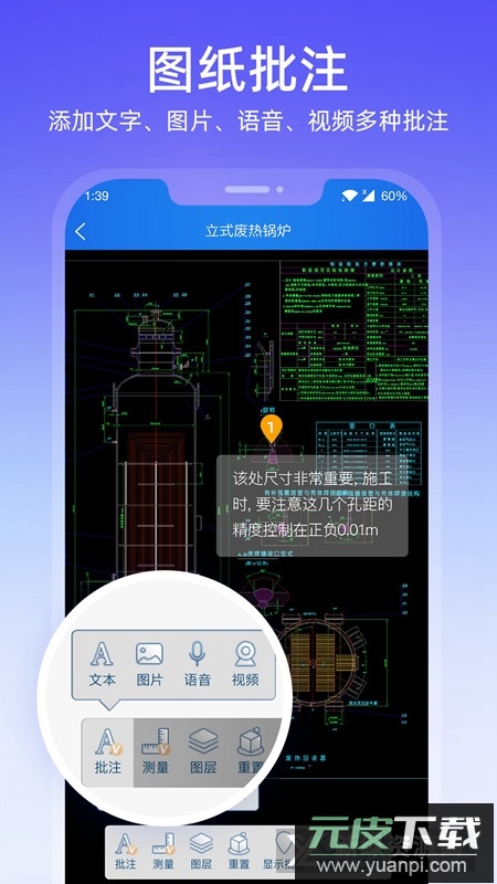 图纸通(手机三维立体图纸设计软件安卓版)截图2