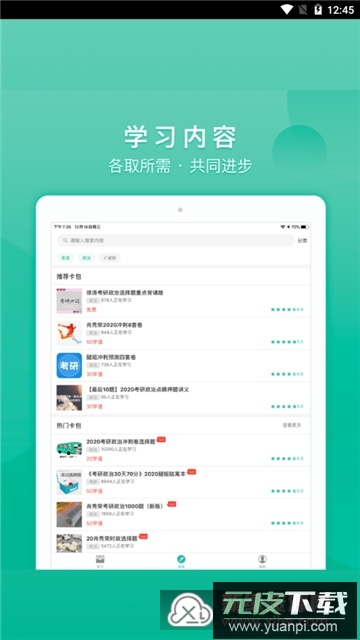 记乎app最新版手机版截图2