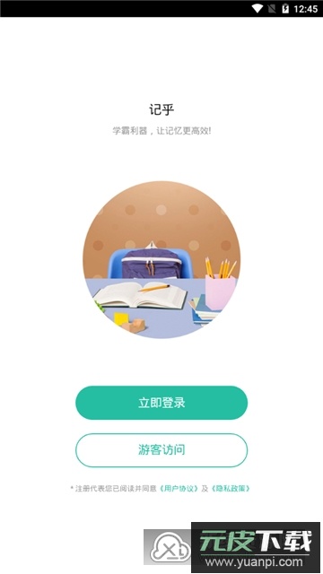 记乎app最新版手机版截图4