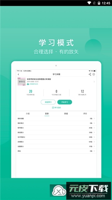 记乎app最新版手机版截图6