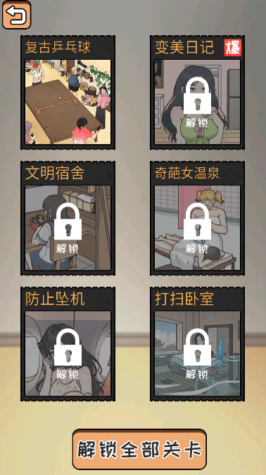 全民剧本大师最新版