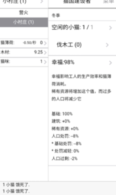 猫国建设者免费版