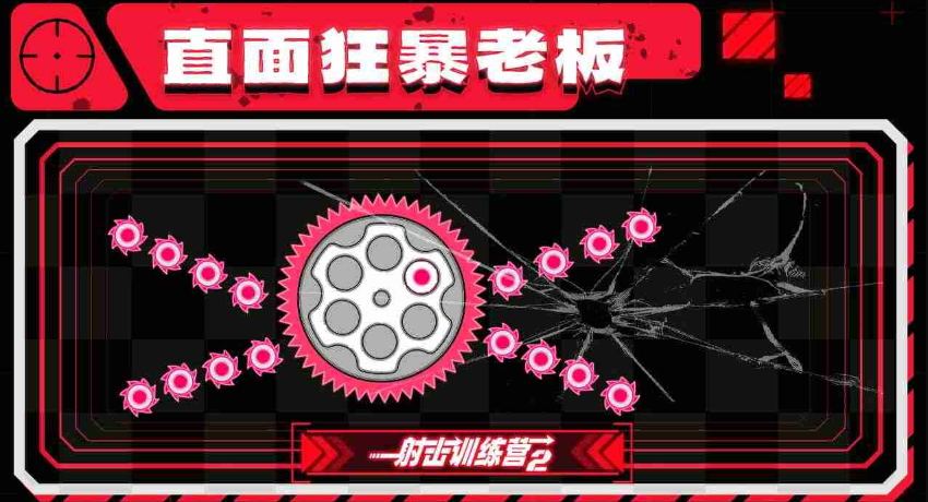 射击训练营2手游