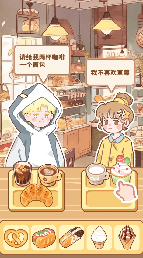 美味小镇合并免广告版