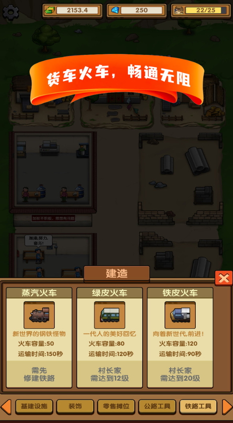 这条街我说了算安卓版