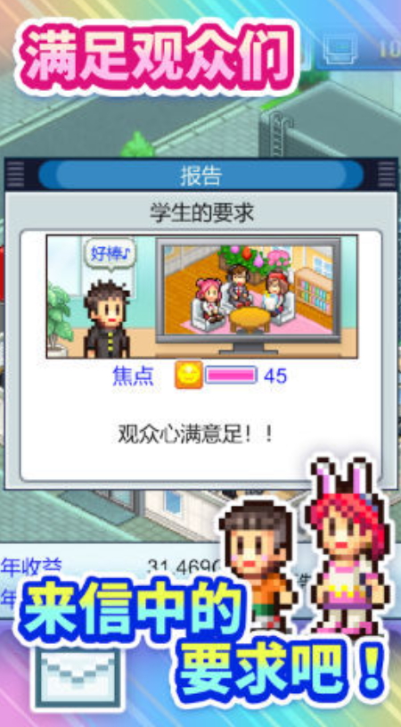 开拍电视制作物语安卓