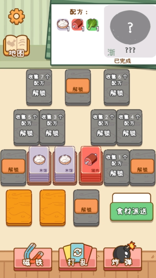 美食工坊官方版