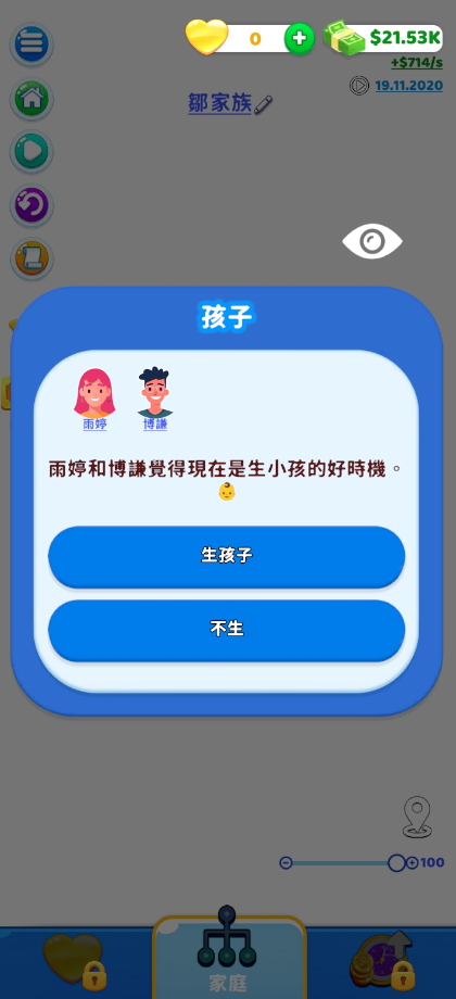 家庭生活免广告版