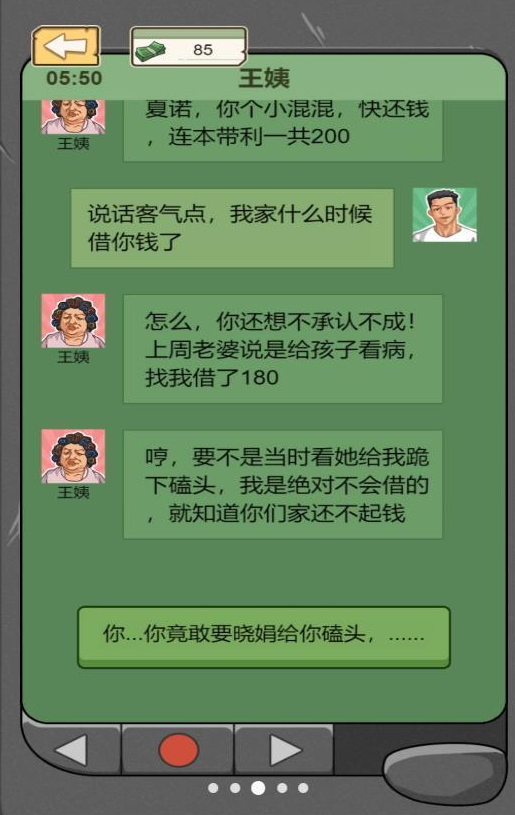 躺平之王游戏手机版