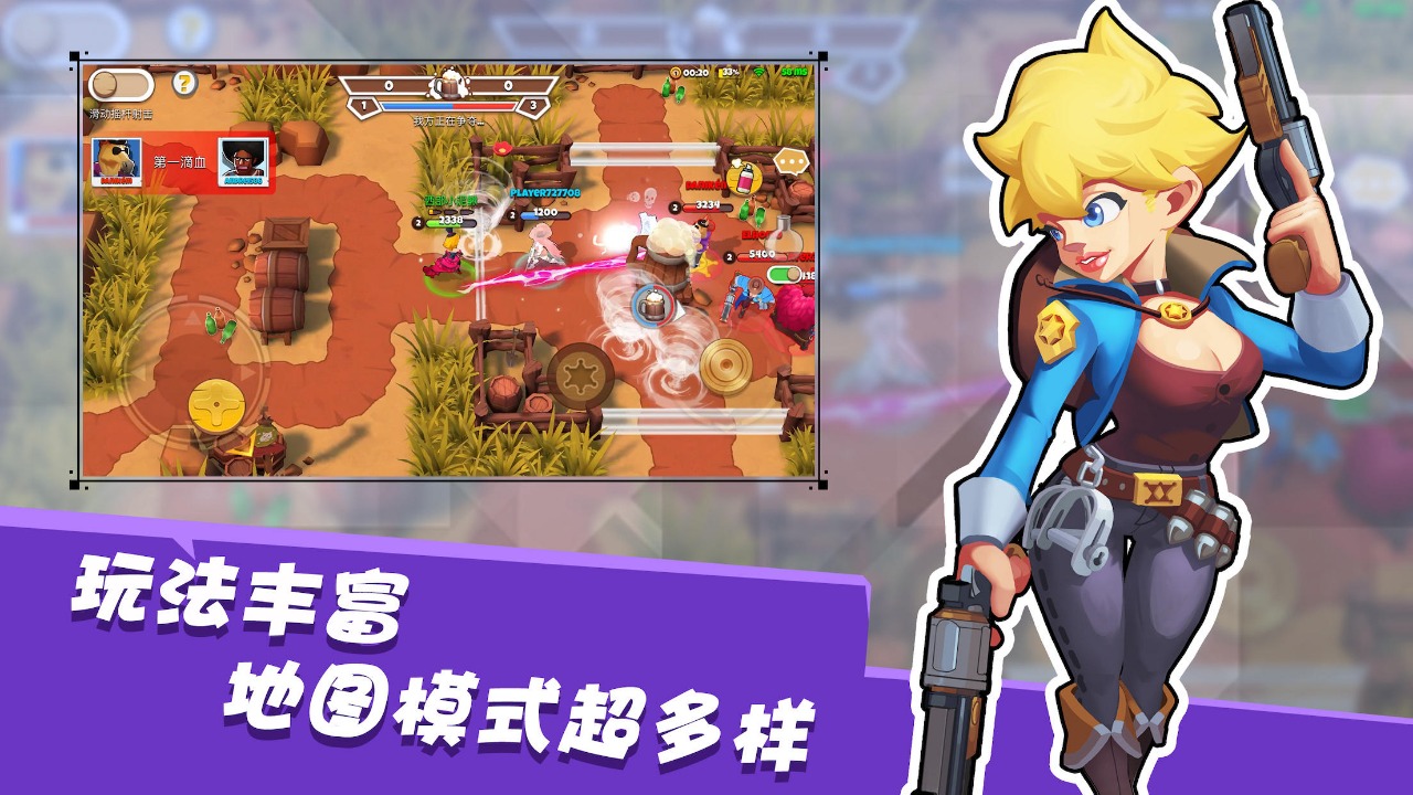 西部战记安卓版