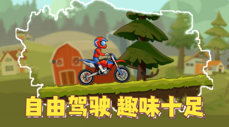 疯狂飞车党小游戏