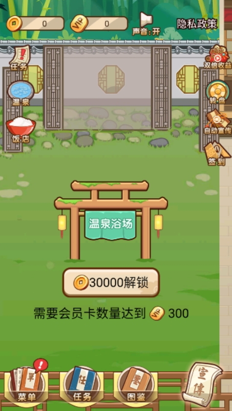 武林洗浴城游戏手机版