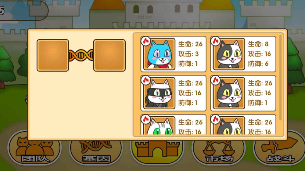 功夫猫的花园游戏