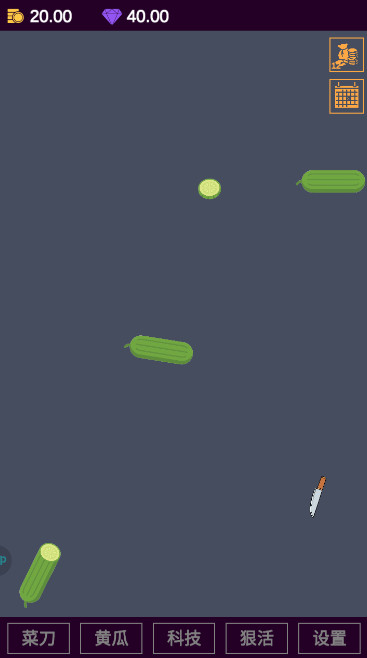 黄瓜茄子切切切无限钻石金币版