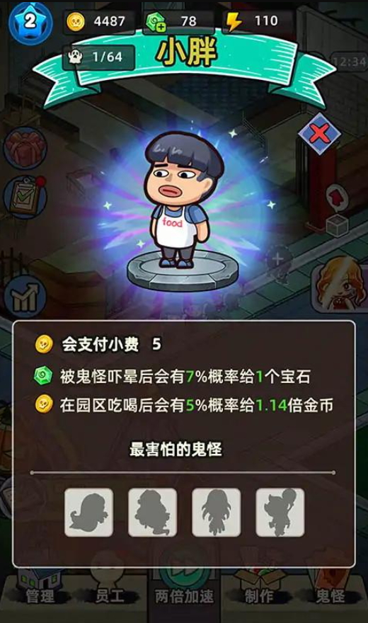 猛鬼打工日记免广告