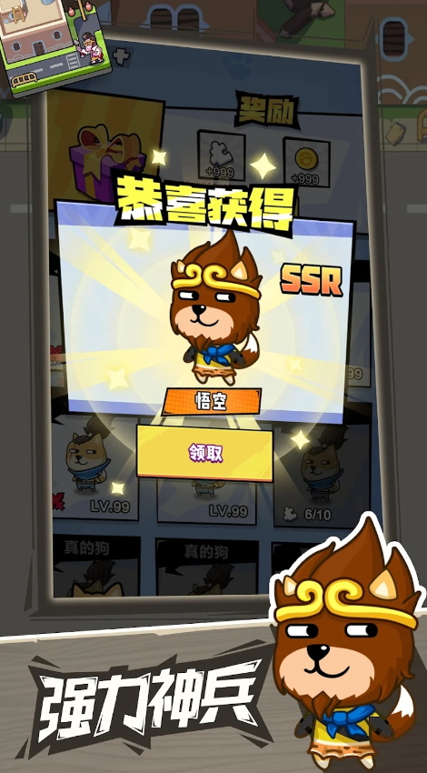 疯狂萌狗免广告