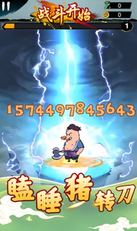 瞌睡猪转刀游戏