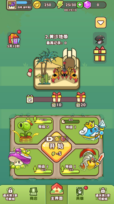 完蛋我被僵尸包围了手游