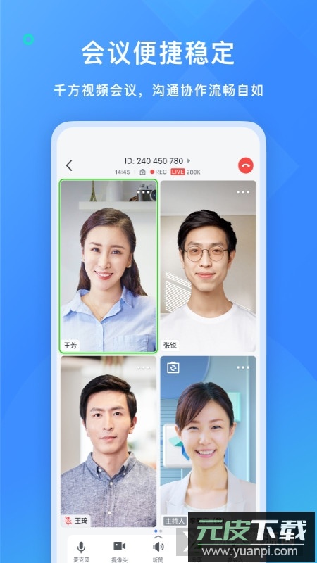 飞书商业版手机客户端截图4