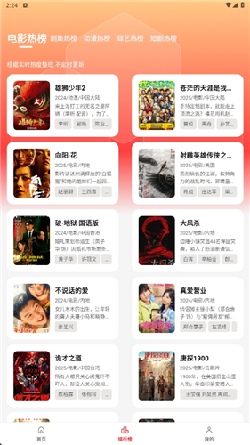 天堂电影最新版截图1