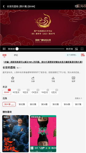 天堂电影最新版截图2