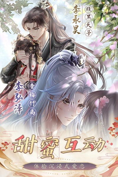 盛世芳华最新版本截图3